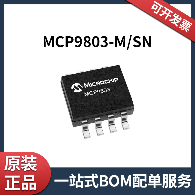 MCP9803 8-SOIC MCP9803-M/SN 温度传感器IC 芯片 单片机
