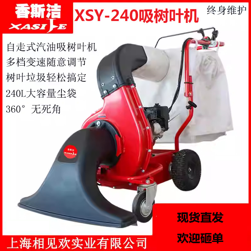 树叶吸扫机园林草坪公园学校汽油款吸碎草机燃油式吸叶机XSY-240