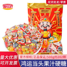 鸿运当头果汁硬糖新年糖果2025过年批发元旦乔迁喜糖散装小零食品