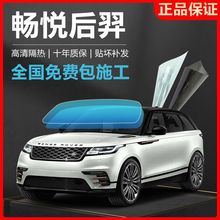 龙膜汽车贴膜后羿70太阳膜隔热防晒防爆膜车窗玻璃膜全车隔热膜