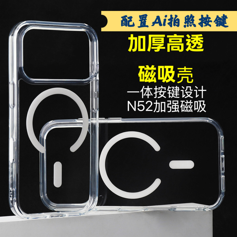 Suitable for iPhone 17 Pro Max Magnetic Transparent Case 16 Pro with Camera Ai Protection 14/15 Dropshipping Suitable for iPhone 17 Pro Max Magnetic Transparent Case 16 Pro with Camera Ai Protection 14/15 Dropshipping