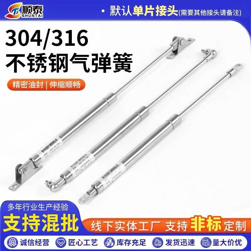 304  316不锈钢气弹簧 液压杆 气动支撑杆 气压杆 防锈阻尼杆