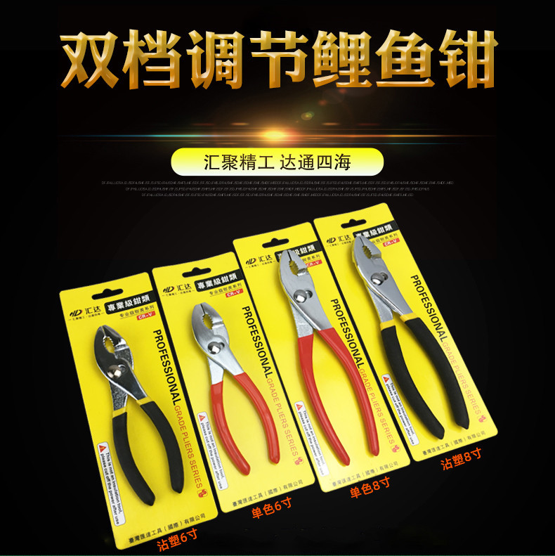 汇达五金工具8寸鲤鱼钳多功能管子钳可调式鱼嘴钳管道维修工具|ms