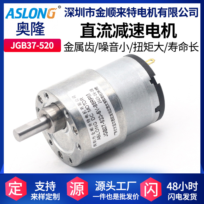 JGB37-520