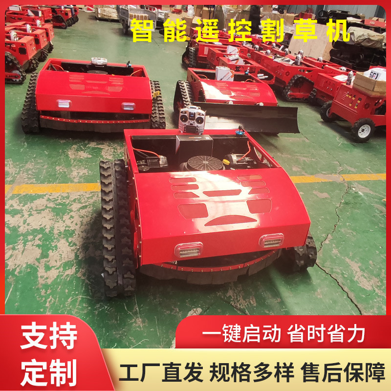 果园遥控割草机 四冲程大马力堤坝割草机 边坡园林杂草除草机