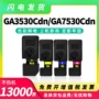 立思辰ga3531ga3530墨盒碳粉