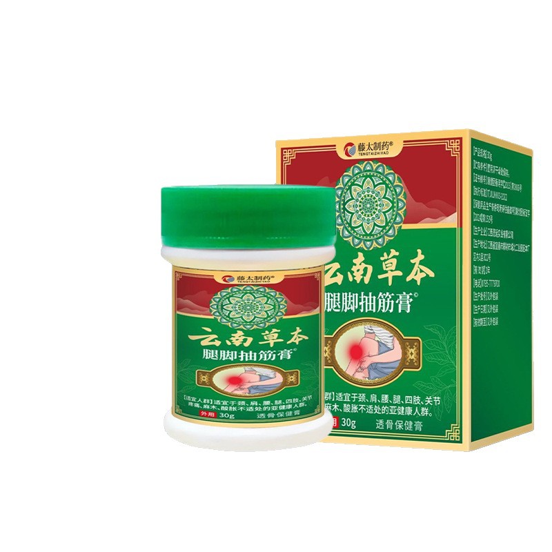 Yunnan Herbal Leg and Foot Cramp Balm 30g External Body Care Ointment for Cold-Related Muscle Tightness key features