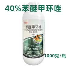 鑫星40%苯醚甲环唑 悬浮剂 香蕉叶斑病条锈病杀菌剂喷雾农药