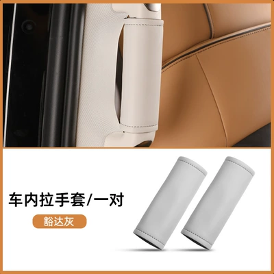 Sürətlər qutusu və əl tormozu başlıqları Middle Door Handle Protective Cover - pair-of-tencent-handle-gloves-open-gray