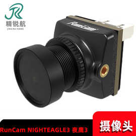 Run Cam NIGHTEAGLE3 夜鹰3 航模摄像头 高清FPV  1000TVL 穿越机