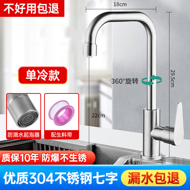 Grifos de cocina domésticos de acero inoxidable lavabos de platos lavabos de mano lavabos de cobre anti-splashing agua única fría y giratoria