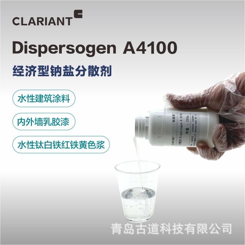 科莱恩4100分散剂钠盐分散剂水性涂料分散剂重钙钛白粉分散剂