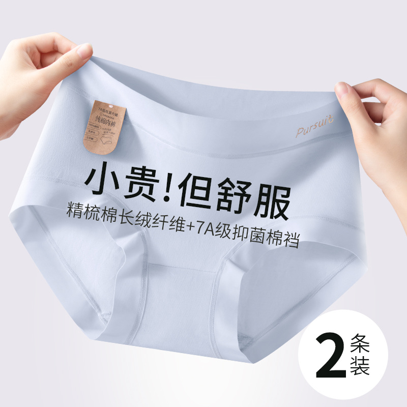 Algodón puro femenino 7A antibacteriano algodón entrepierna 2024 nuevo estilo transpirable abdomen y caderas sin costuras cintura media para mujer refrescante