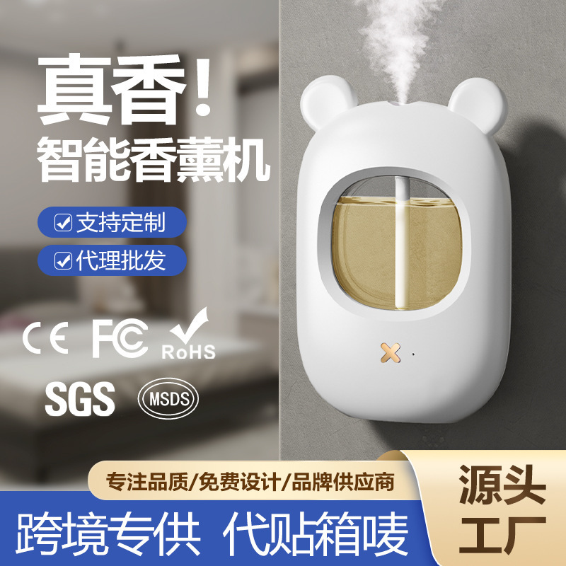 自動芳香噴霧機、エアフレグランスマシン、ディフューザー、エッセンシャルオイル専用、スマートアロマディフューザー、寝室、トイレ、クリエイティブ、漫画|undefined