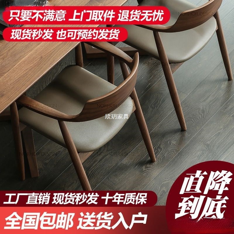 北欧实木椅子肯尼迪总统椅广岛椅餐厅椅家用会议简约靠背椅|undefined