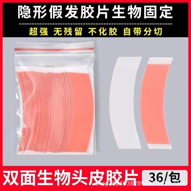 Wig Film Special for Wig Scalp Double-sided Adhesive Film Biological Double-sided Adhesive Waterproof Sweat-proof Wig Patch Thickened