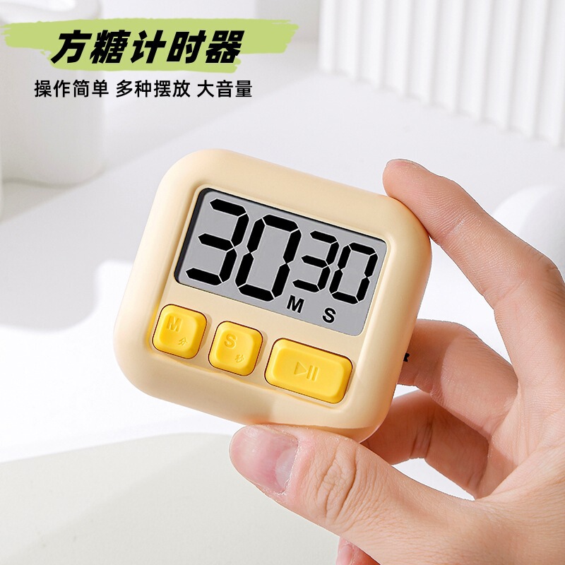 方糖计时器电子可视化厨房烘焙计时器立式磁吸简约风学生用计时器|undefined