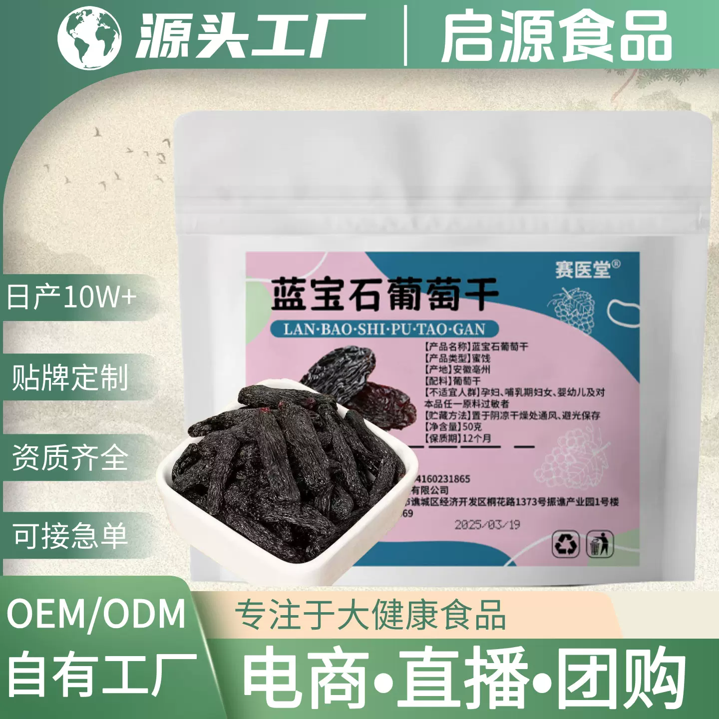 批发代发新疆蓝宝石葡萄干吐鲁番黑葡萄干黑美人金手指黑香妃葡萄
