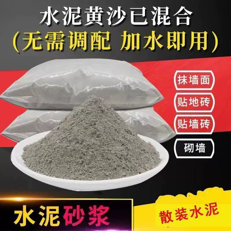 Смешанный бытовой прочный раствор для кладки стен, кладки кирпича, штукатурки стен, укладки кирпича, специального цементного песка, дорожного асфальта