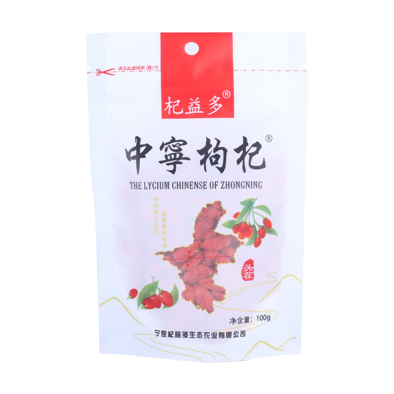 新クコ小袋 宁夏クコ 中寧特級小袋 クコ紅クコ茶|undefined
