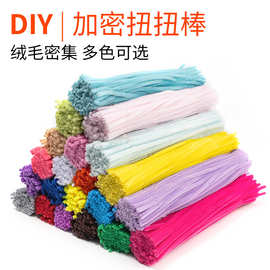 厂家现货超密扭扭棒材料包加密毛根毛条儿童制作DIY益智玩具
