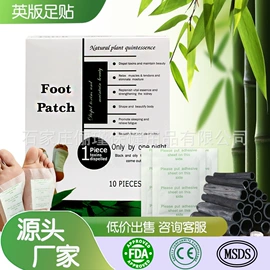 暖贴、暖宝宝;足部护理;护眼罩