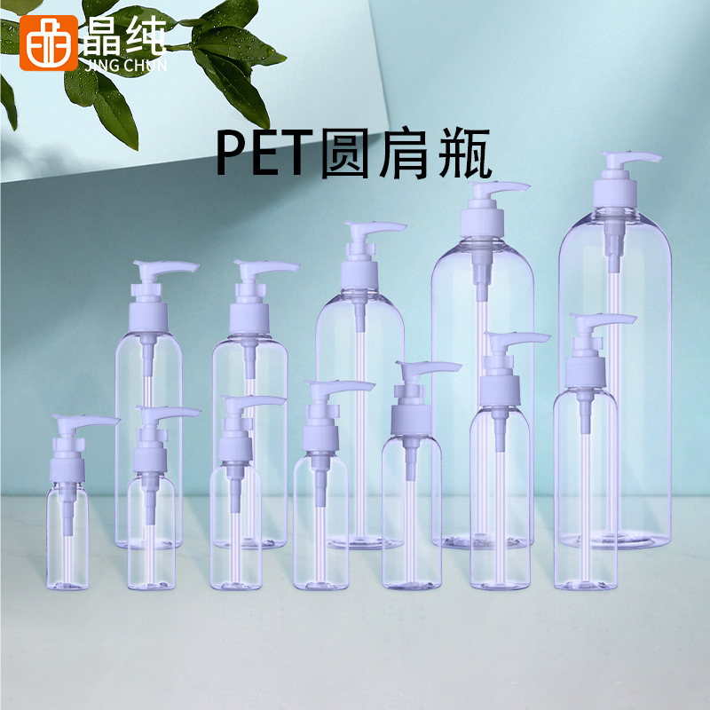 PET100120150200ml沐浴露洗手液洗洁精消毒液UV胶瓶塑料瓶跨境
