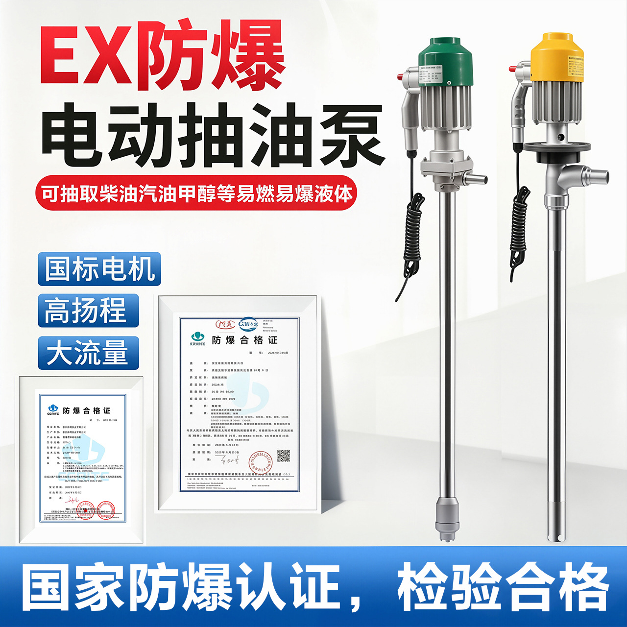 SB-3-1不锈钢防爆插桶泵SB-4隔爆型EX电动抽液泵手提式油桶抽油泵
