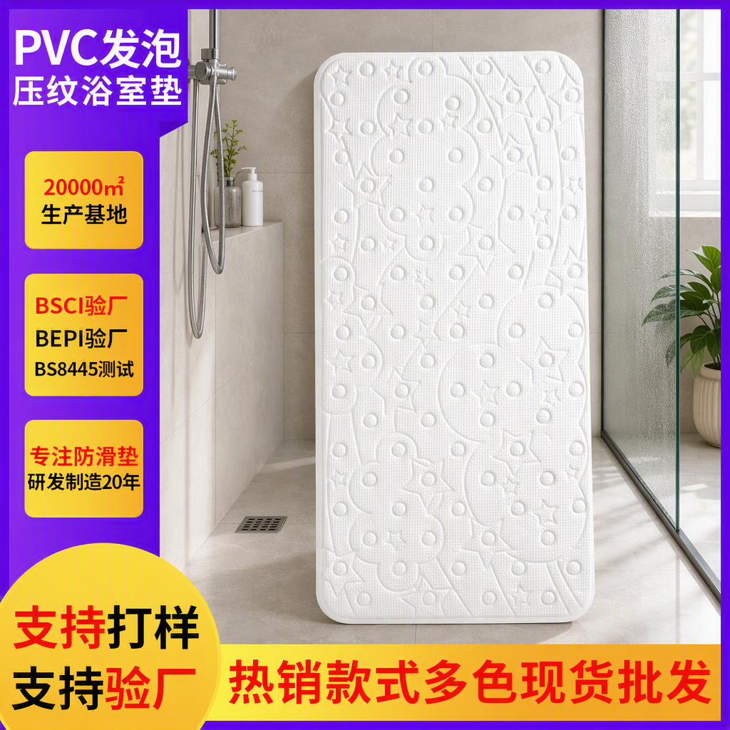 Manufacturer wholesale PVC embossed foam bathroom non-slip mat with…