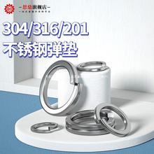 304不锈钢弹垫316/201弹簧垫圈重型开口弹性垫片加厚华司介子GB93