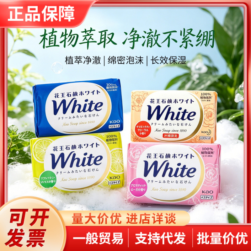 Japanese soap for face washing contains rose