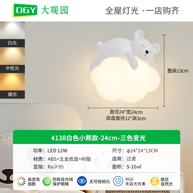 4138-White Bear modelo 12W tricolor con cambio de luz-espectro completo
