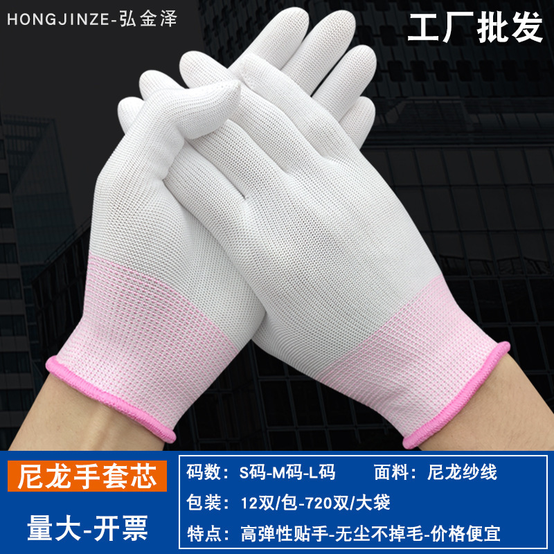 メーカー卸売りナイロン手袋芯十三針ナイロン糸手袋胚労働保護耐摩耗性薄手クリーン作業手袋|undefined