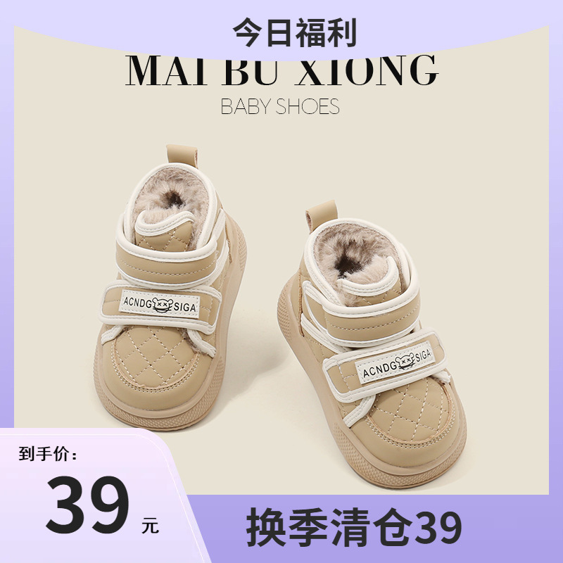 Maibu bear baby cotton shoes baby toddler shoes winter cotton boots fleece-lined girls' snow boots boys' shoes