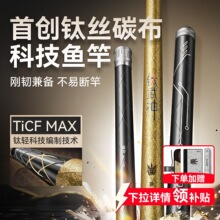 钛武神鱼竿手竿硬碳素钓鱼竿小综合鲫鱼竿大物台钓手杆