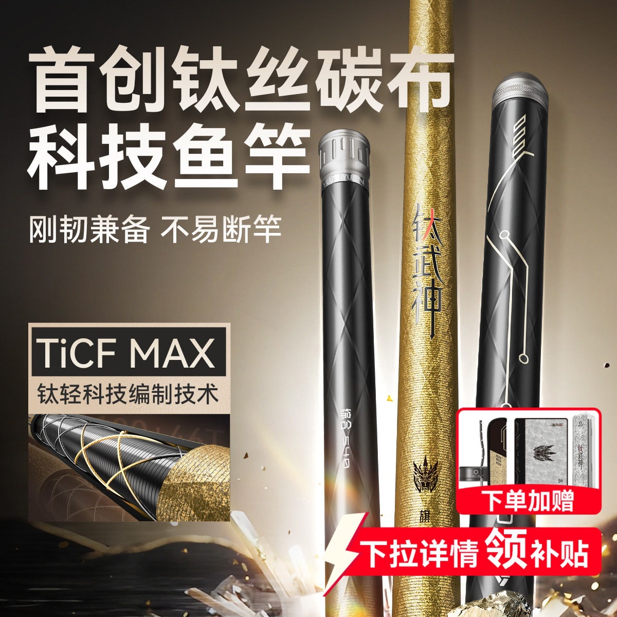 钛武神鱼竿手竿硬碳素钓鱼竿小综合鲫鱼竿大物台钓手杆