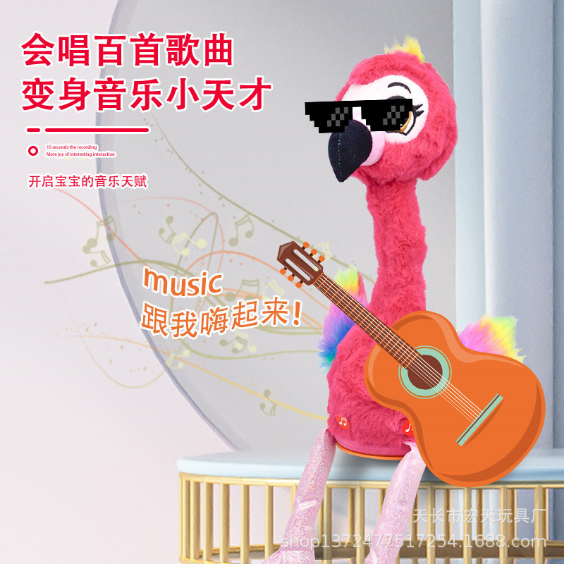 Nuevo aprendizaje transfronterizo para hablar Flamingo cactus felpa juguete eléctrico cantando Internet celebridad TikTok mismo regalo