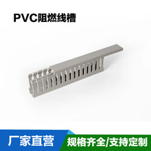 PVC阻燃线槽明装塑料布线槽配电箱控制柜行线槽外贸走线槽批发