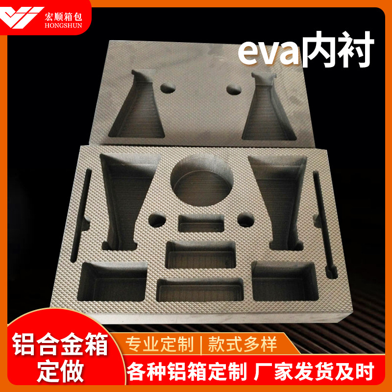 厂家供应eva内衬 塑料手提箱 海绵珍珠棉冲压模型 易碎仪器包装箱