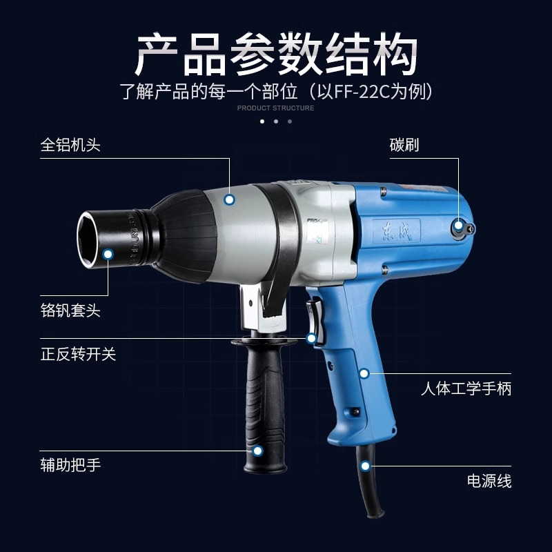 Dongcheng llave eléctrica 22V llave de impacto mano de alta potencia mantenimiento de cañón de aire carga y descarga FF22C instalación mecánica