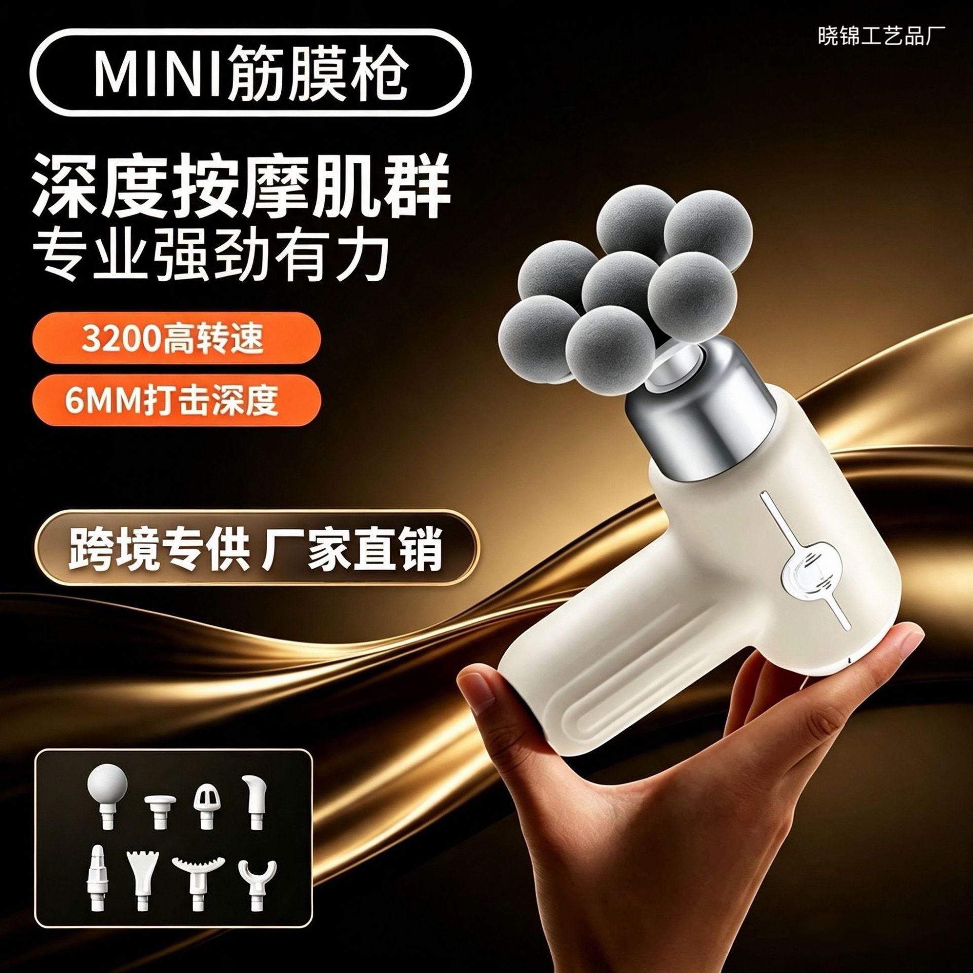 迷你筋膜枪三头肌肉放松按摩器迷你肌膜枪静音电动业级颈膜抢9头