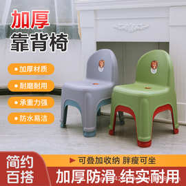 塑料凳子加厚靠背椅成人可坐儿童可叠放胖墩椅子大人家用防滑板凳