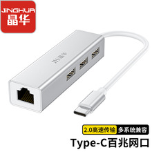 ���AType-C���׾W��USB2.0HUB type-c�DRJ45�W�� 2.0���׾W��+hub