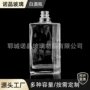 高透全套定制密封白酒瓶
