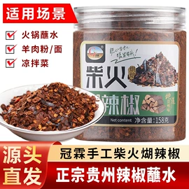 火锅调味料;烧烤调味料;干辣椒