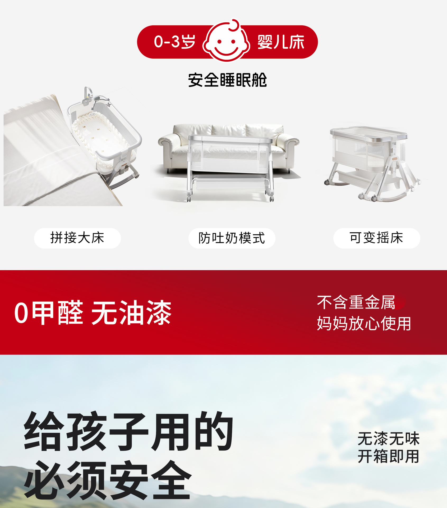 银管婴儿床_06