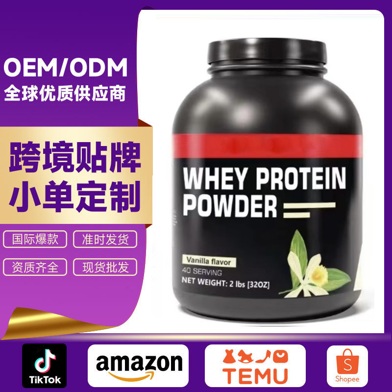 Cross-Border Spot Vanilla Flavored Whey Protein Powder Lactalbumin Powder High Protein Fitness Supplement