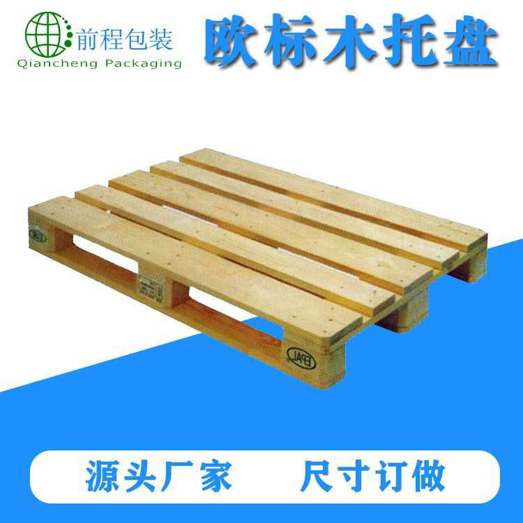 货运垫板仓库叉车托板物流出口垫板厂家加工欧标木托盘