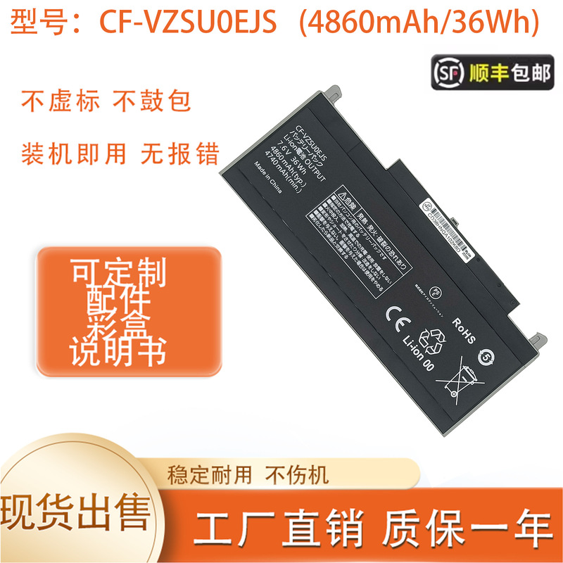 Suitable for Cf-Vzsu0Ejs Vzsu0Fjs Cf-Rz4 Cf-Rz5 Cf-Rz6 Panasonic Computer Battery