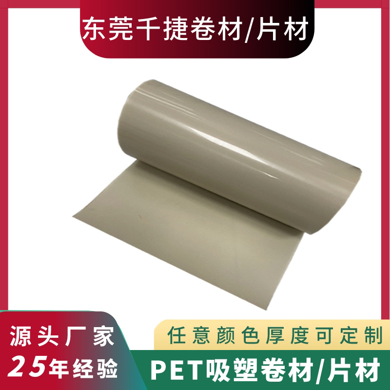 灰色PET吸塑卷材PVC深灰色片材包装盒材料护肤品吸塑托盘塑料批发